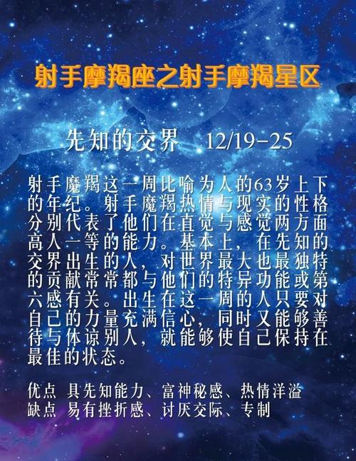 爱因斯坦的星座是哪个？他的星座特点有哪些？