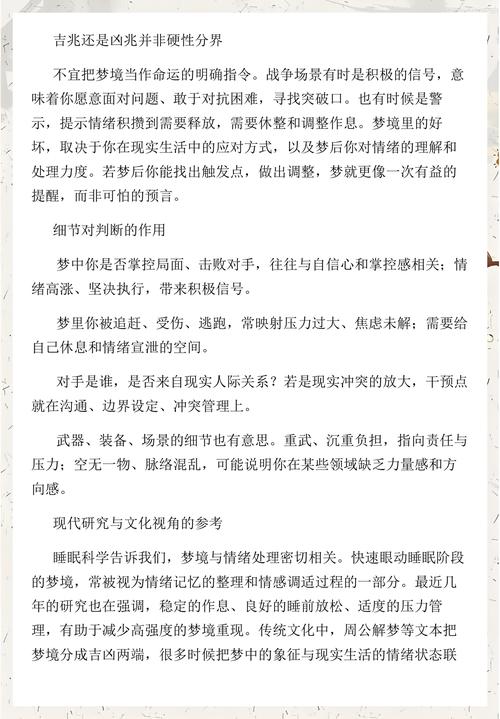 梦见打仗死很多人预示着什么？是吉是凶？