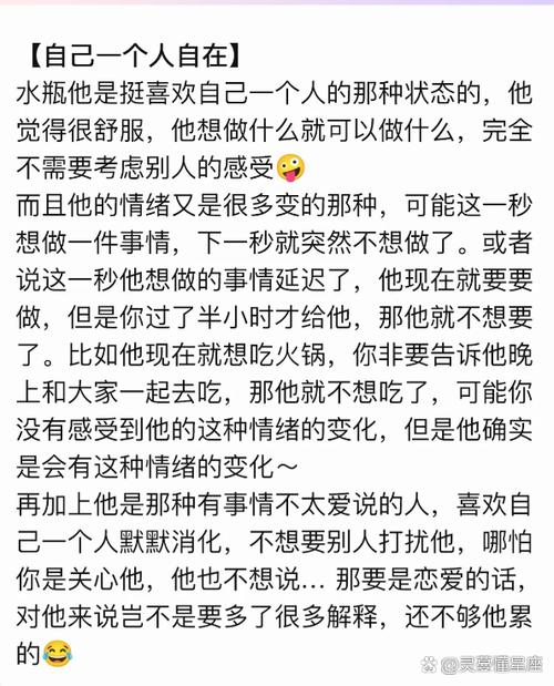 水瓶座男生为何突然对恋爱失去了兴趣？