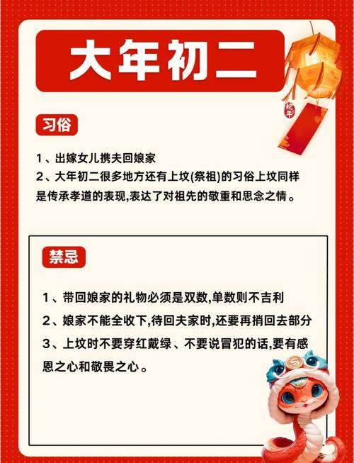 正月初七出生的男孩命运如何，是好是坏？