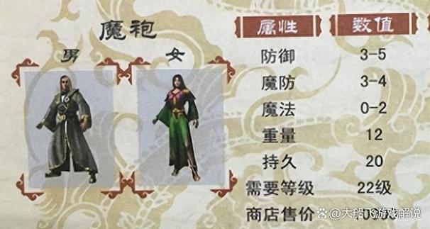 传奇世界女战士名字带符号的是谁？