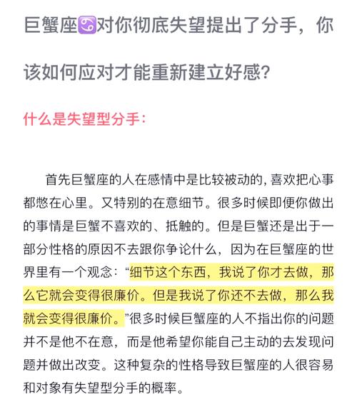 如何有效策略挽回巨蟹座男生的心？