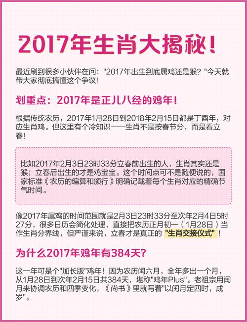 2017年出生的人属什么生肖？这个生肖有什么特点？