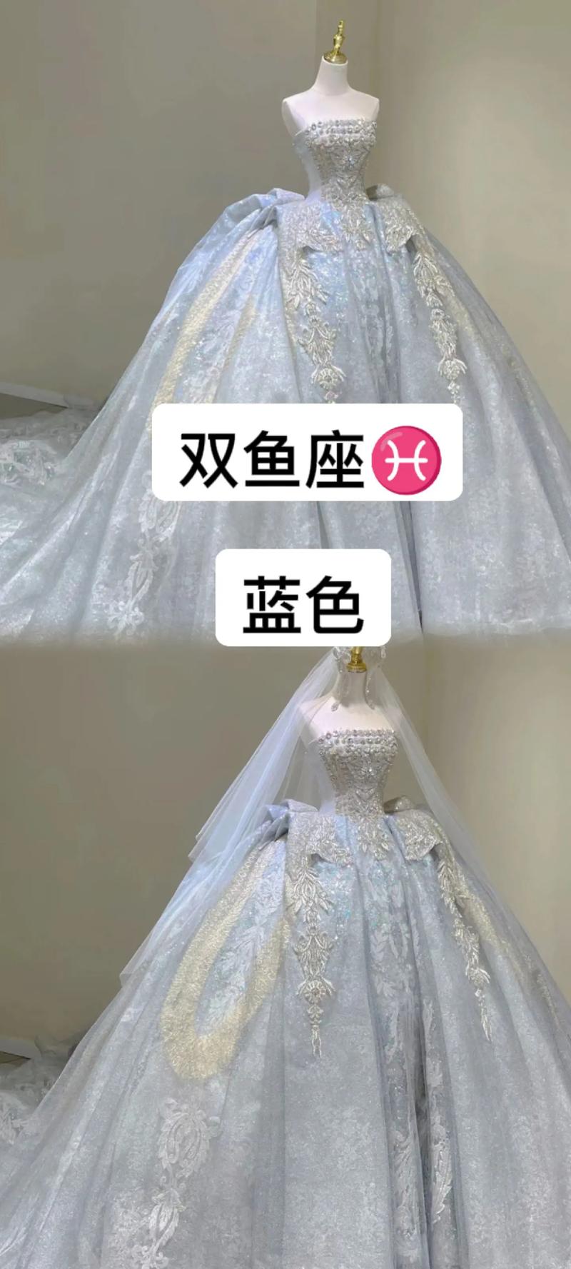 水瓶座公主礼服（十二星座专属公主礼服）是哪款？
