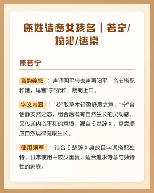 若宁这个名字的由来和含义是什么？