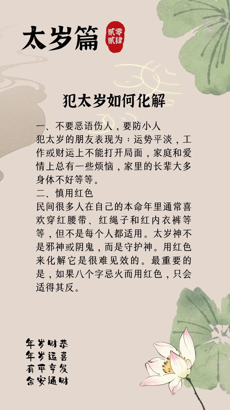 如何化解属龙狗年冲太岁（龙年属狗犯太岁）的影响？