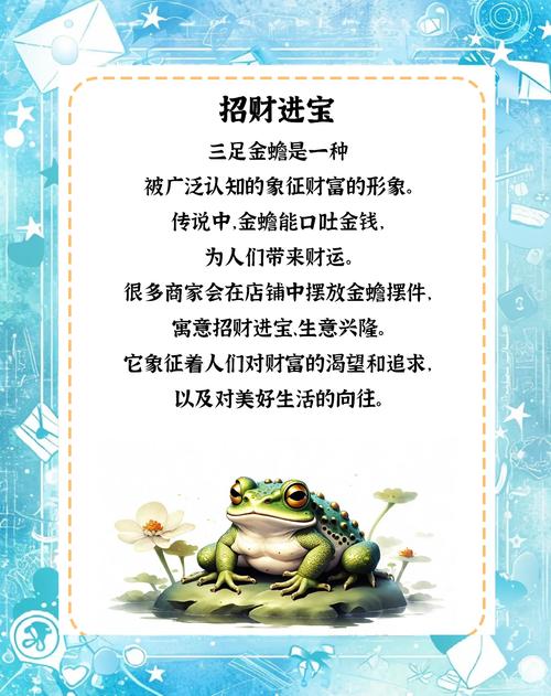 青蛙象征的生肖是什么意思？这背后有什么文化内涵？