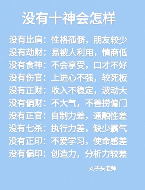 什么样的八字男生脾气好，命理上梗佳？