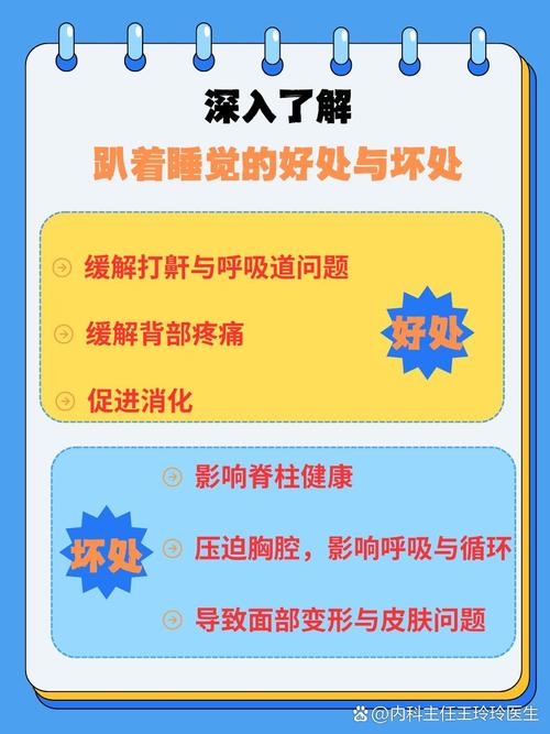 为什么有些人偏爱趴着睡觉，这背后有什么心理原因？