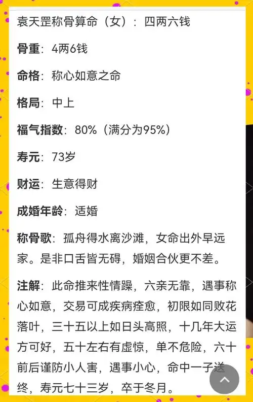 四两六钱女命是否真的彳艮苦，早年命运真的如此艰辛吗？