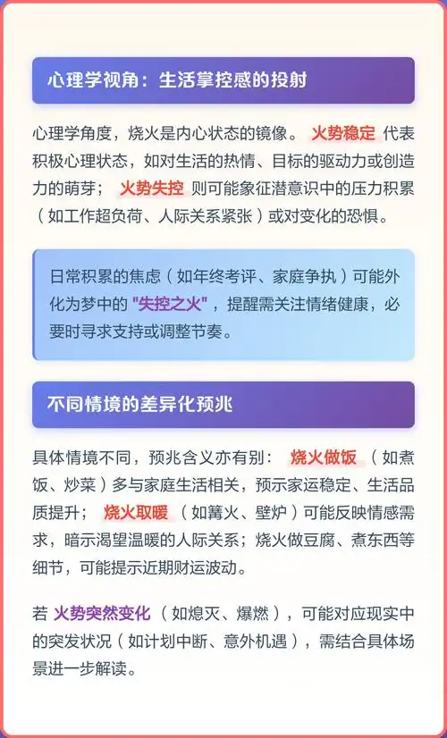 已婚女人梦见烧火做饭是什么吉凶预兆？