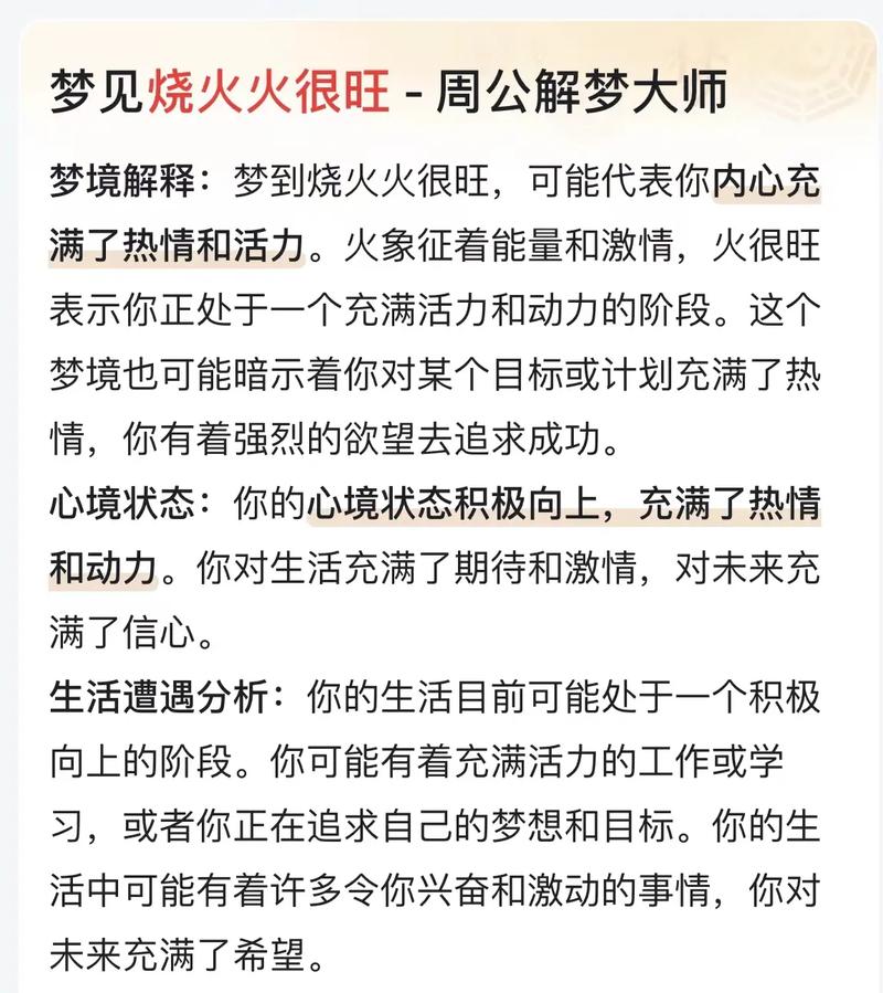 梦见Zuo饭是什么预兆？周公解梦有何说法？