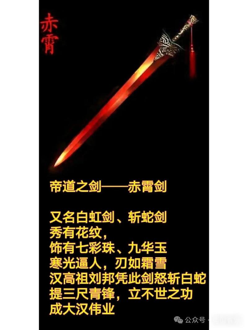 有哪些好听的武器名字，其中最霸气的剑名是哪一个？