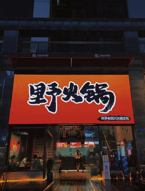 寓意吉祥的‘三字火锅店’名字叫什么？
