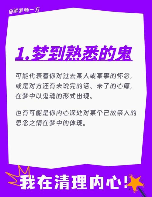 梦见鬼是什么征兆？预示着什么情况或心理状态？
