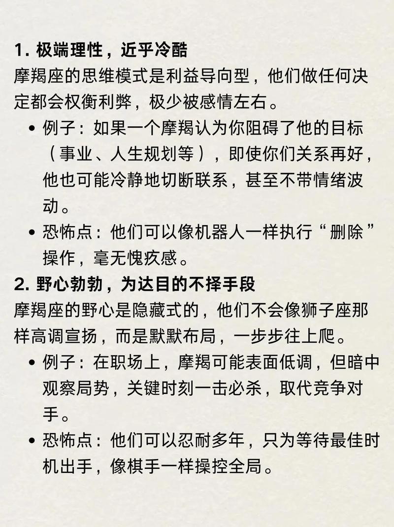 摩羯座最害怕的四个星座是哪些？