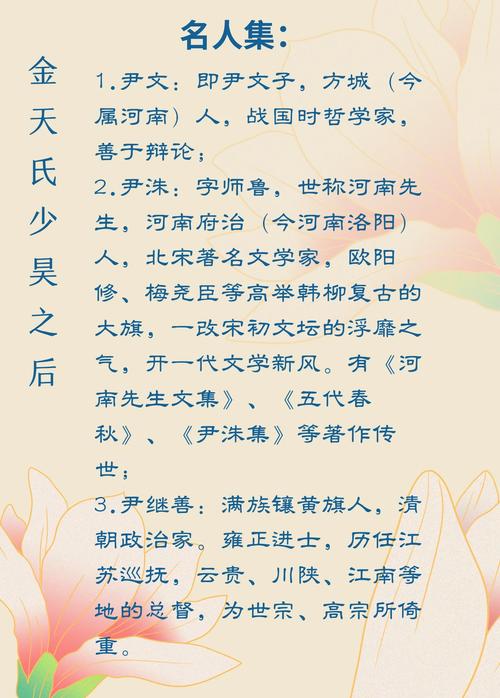 尹姓与哪一姓在历史上是世仇，导致不可通婚？