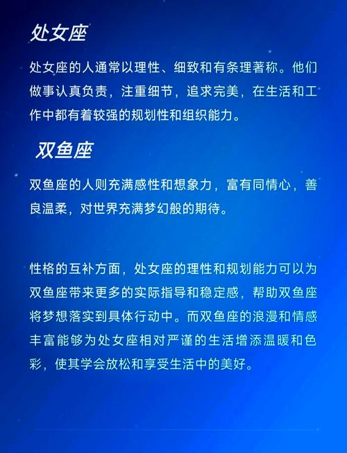 双鱼座和处女座结合是否是理想的婚姻伴侣？