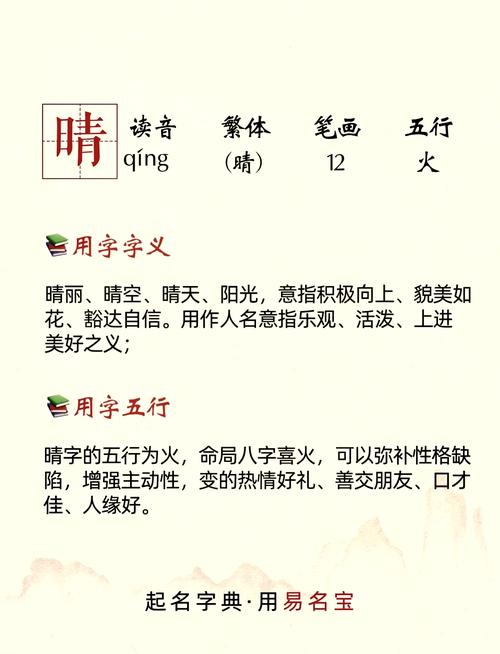 金晴这个名字的寓意如何，在起名时是否合适？