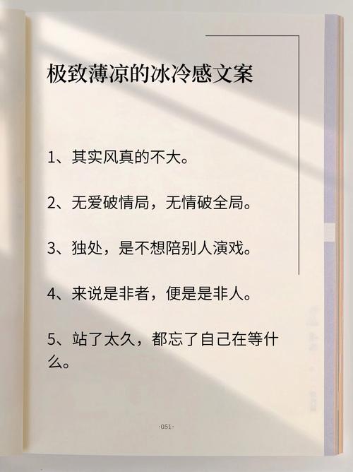 如何用5字文案短句表达干净暖心的寒意？