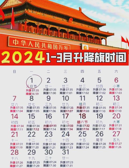 2026年一月和二月安门吉日具体是哪天？