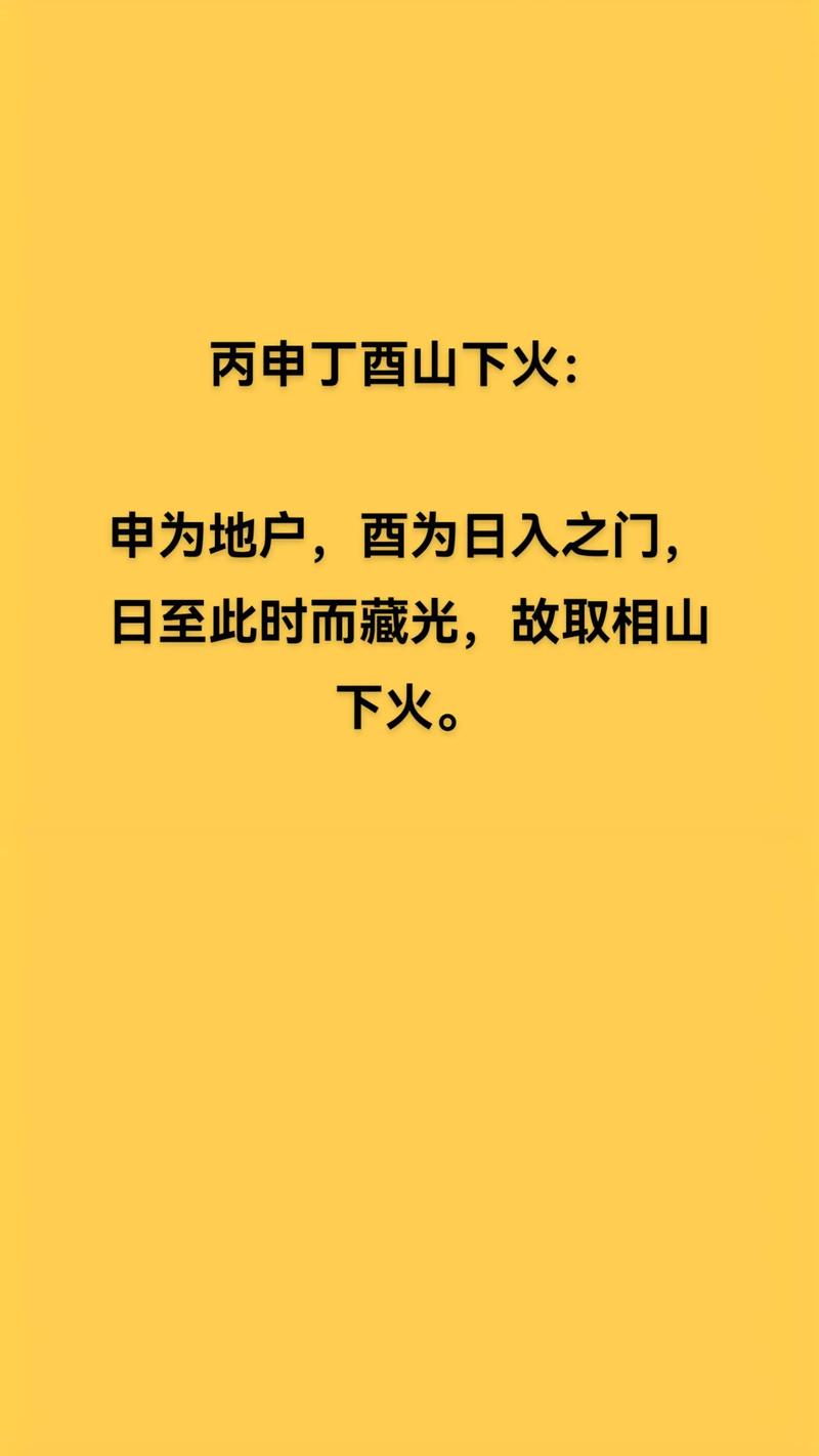 1957年出生的人是山下火命，那他们的命理特点是什么呢？
