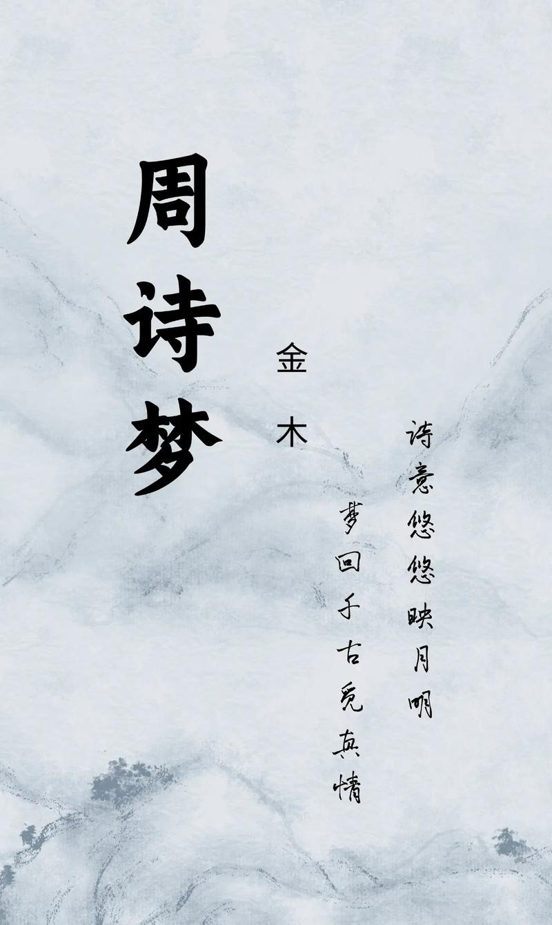 周姓古风女生名字有哪些，清纯好听的名字推荐？