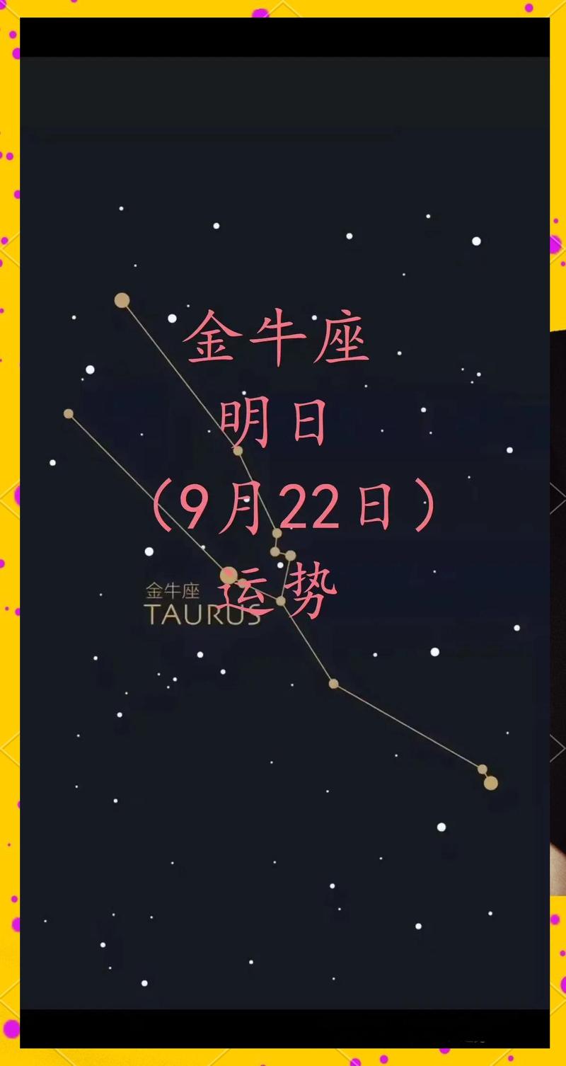 属狗金牛座11月运势如何？金牛座11月份运势会有哪些变化？