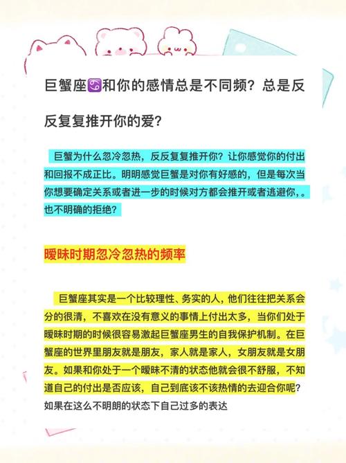 巨蟹座女生为什么有时对我忽冷忽热？