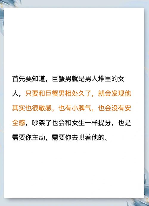 巨蟹座男生为何会频繁与不同女生结伴出游？