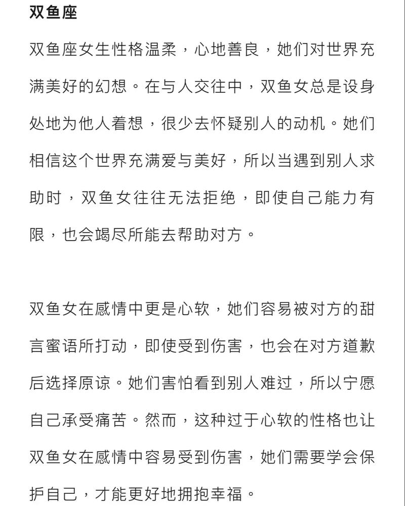 哪些星座大器晚成且内心纯善？