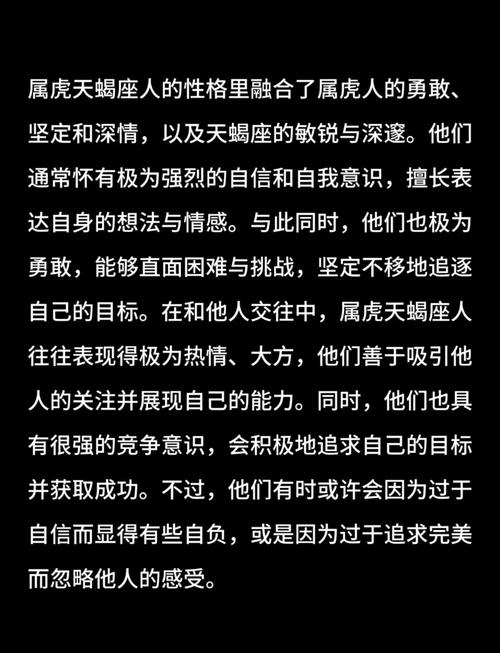 1986年属虎的男性是什么星座？