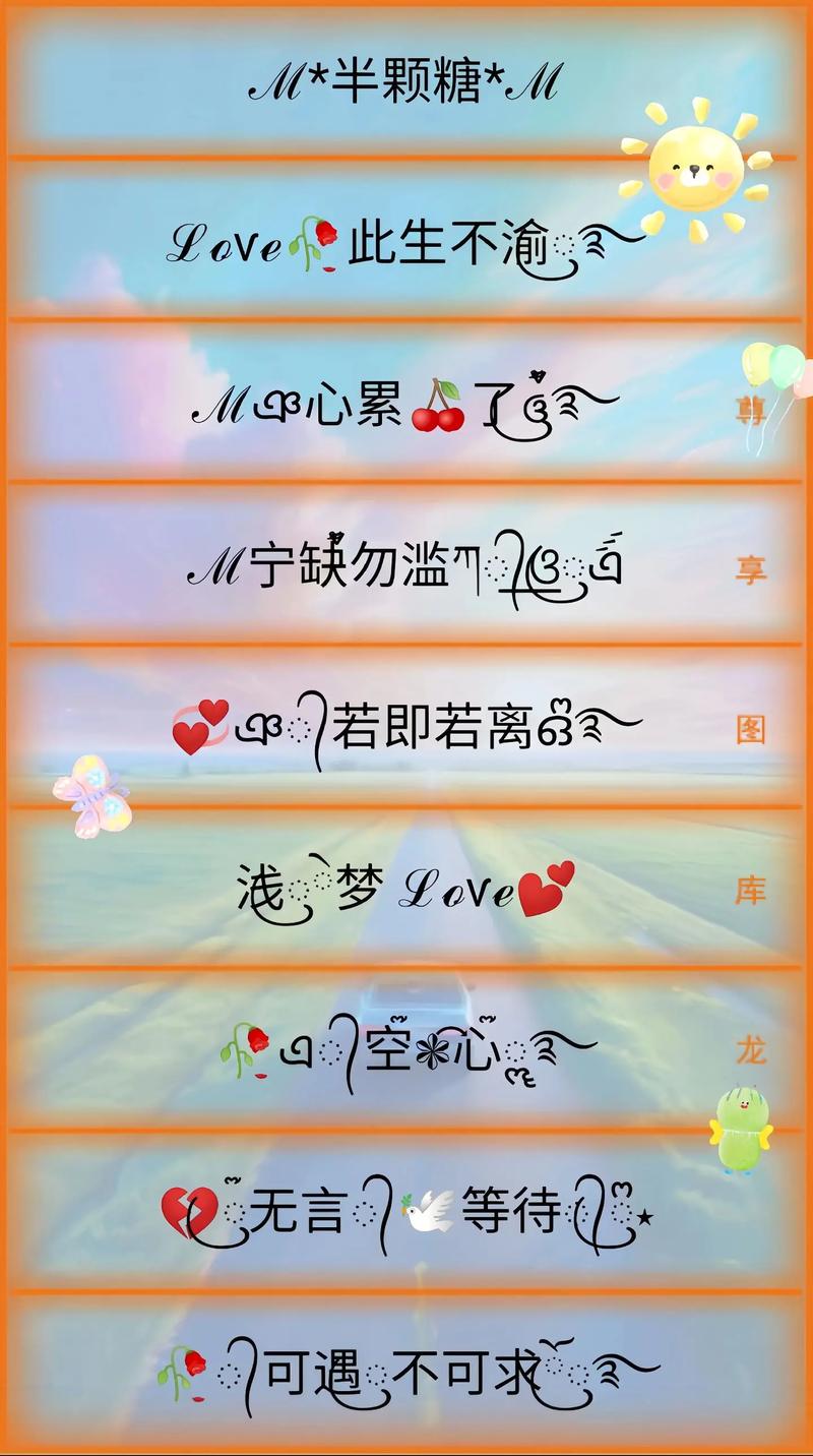 cf爱心符号个性名字设置如何自定义？