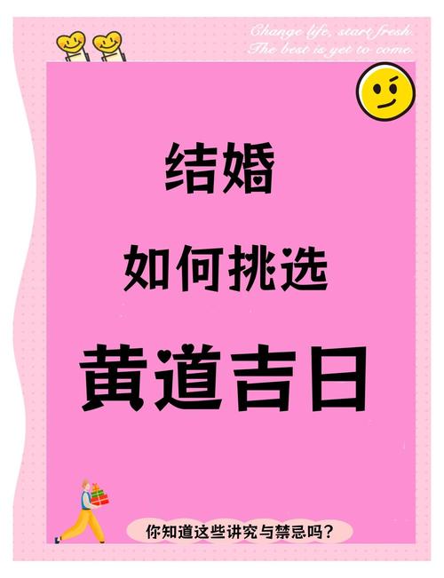 2023年9月18日这个黄道吉日适合我们举办婚礼吗？