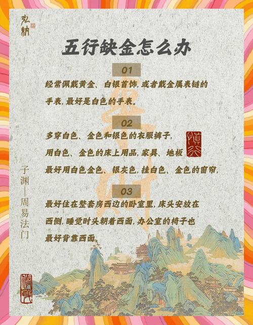 八字中五行缺金具体意味着什么？