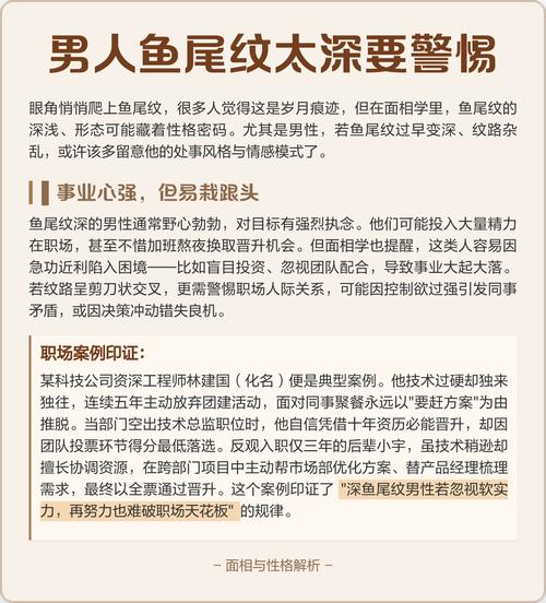 男人鱼尾纹面相预示着什么是不是长尾纹暗示着什么特殊命运？