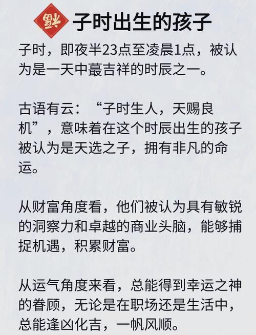 为什么子时出生的男孩普遍没有后代？