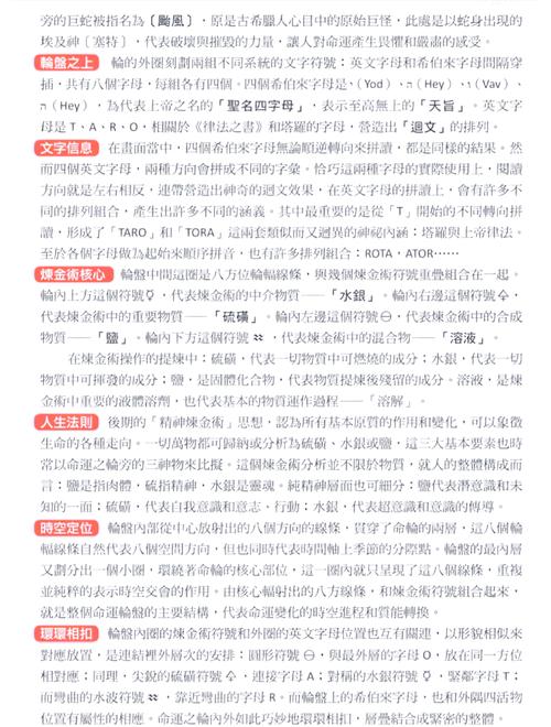 如何正确解读塔罗牌占卜运势？