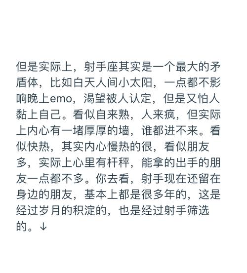 射手座女生的来历是怎样的？射手座有什么由来和传说？