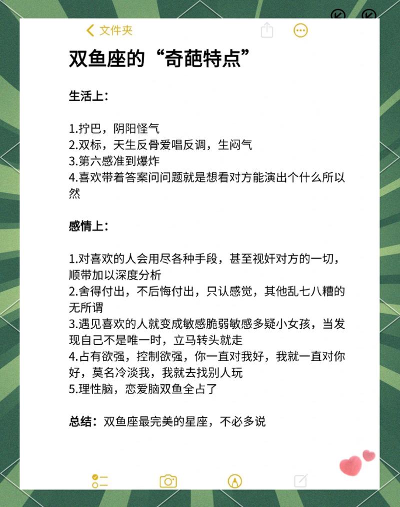 双鱼座的致命弱点是什么属牛的双鱼座人有哪些特别的弱点呢？