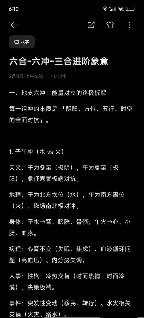 夫妻吵架风水化解方法有哪些，如何改善家庭和谐风水？