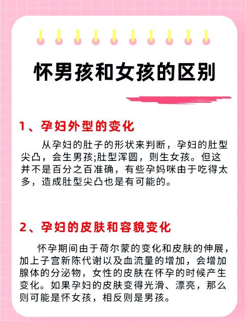 孕妇梦见自己生男孩是什么吉兆？预示着什么？