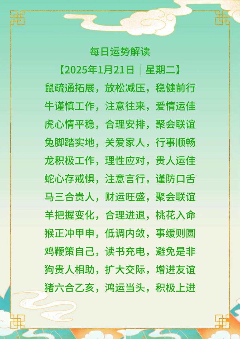 四月一日属马运势中，今天是否适宜参与麻将活动？