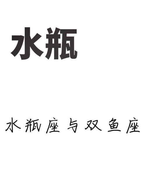 水瓶座和双鱼座的交界处的人性格特点有哪些？