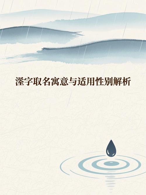 霂字五行属什么有什么寓意，可以用来给女孩取名吗？