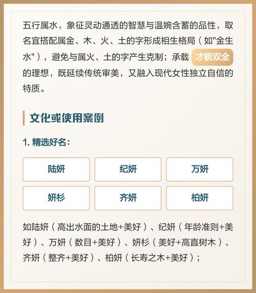 妍字五行属什么以及其意义在取名中的应用是怎样的？