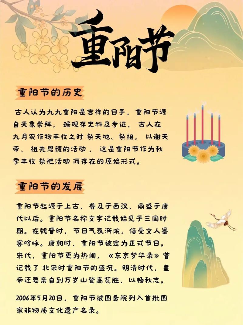 重阳节为什么是农历九月初九？