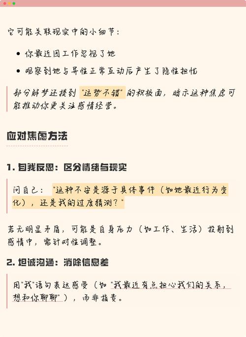 梦见女朋友和自己的好朋友出轨是什么预兆？