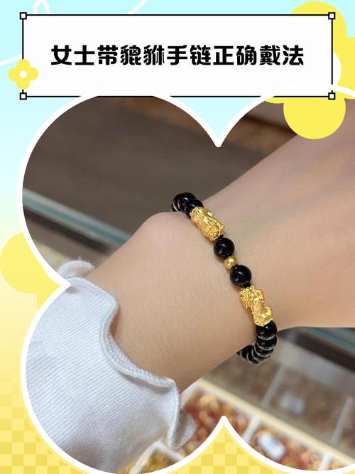 八字水旺女性如何选择饰品快速招财？