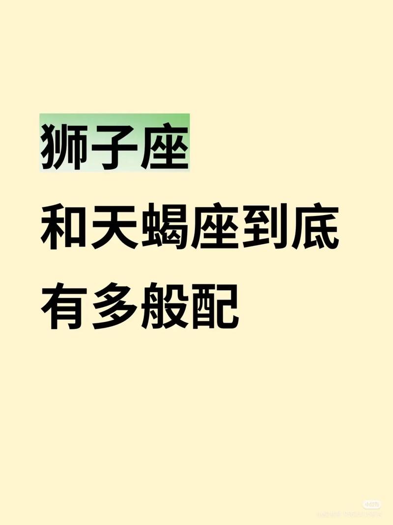 天蝎座和狮子座，哪个星座的气场更强大，无人能敌？